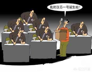 徐海星造假:二十年前的汉芯一号芯片事件，造假人陈进的近况如何？