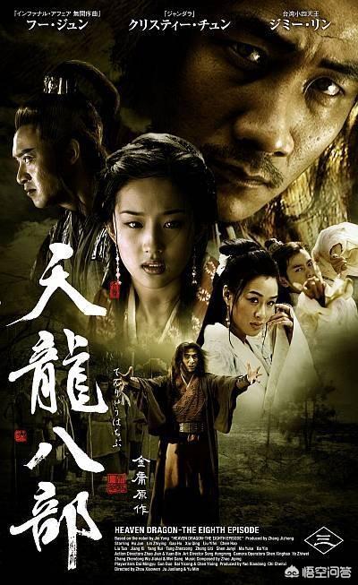 王海珍梦姑:如何评价张纪中拍的武侠剧？