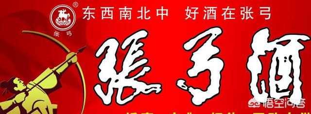 河南都有什么比较出名的酒？