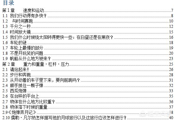 课外书推荐,可以推荐几本优秀的课外书吗？