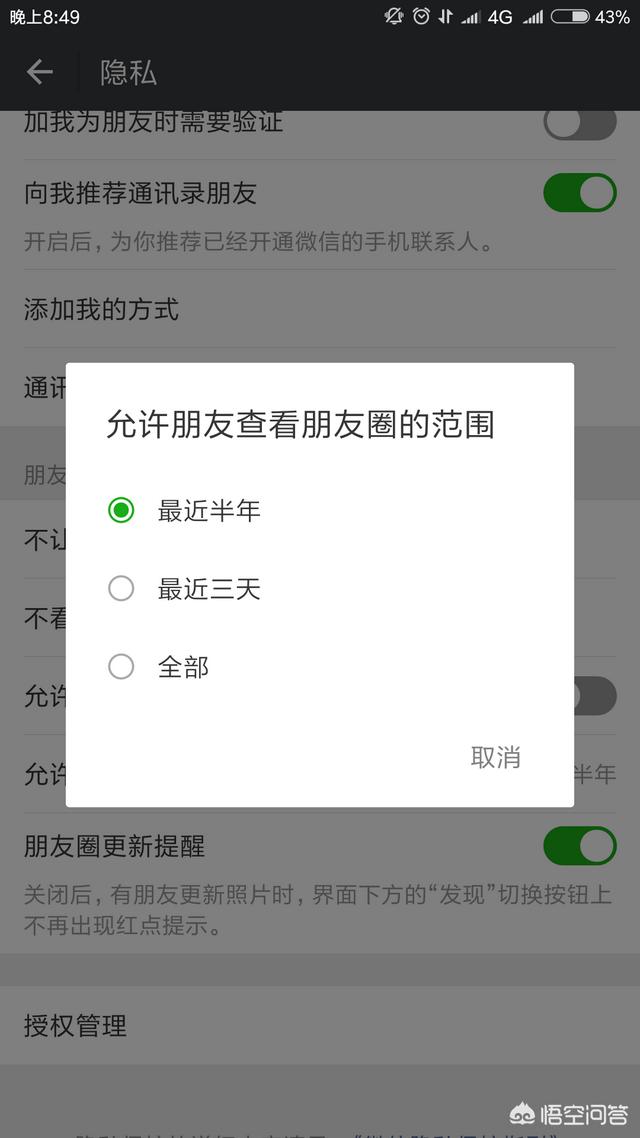 微信朋友屏蔽自己:一个人屏蔽你<a href=https://maguai.com/list/256-0-0.html target=_blank class=infotextkey>朋友圈</a>不删除你是什么意思？