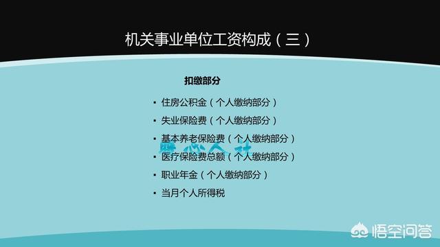 事业编福利待遇如何-南充事业编福利待遇