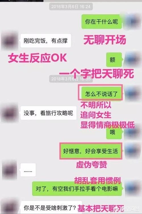 跟女友聊天都聊什么话题:陪女友聊天聊什么话题