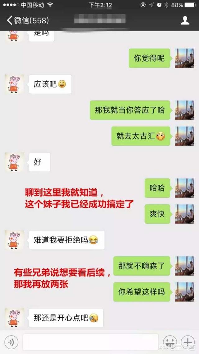 微信刚加的女生该怎么聊，才能让她对你有感觉