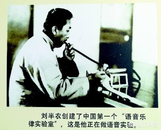 刘半农生平简介:如何评价刘半农对于新诗的贡献？