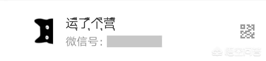 有哪些比较个性有范儿的微信昵称