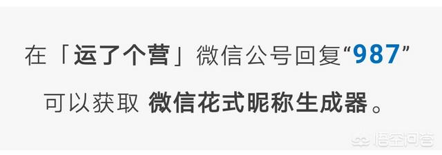 00后个性微信网名:有哪些比较个性有范儿的微信昵称？