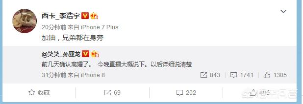 孙亚龙离婚:如何看待LOL主播孙亚龙5月8日宣布停播休息一事