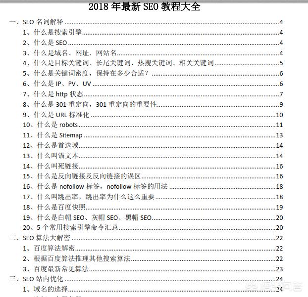 团购热门关键字排行:微信公众号如何快速做关键词搜索优化排名？