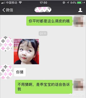 两个字的微信女名:微信撩妹时，女生只回复你一两个字怎么办？