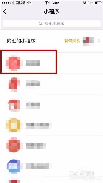 微信怎么限制小程序的使用(微信常用小程序怎么删除)
