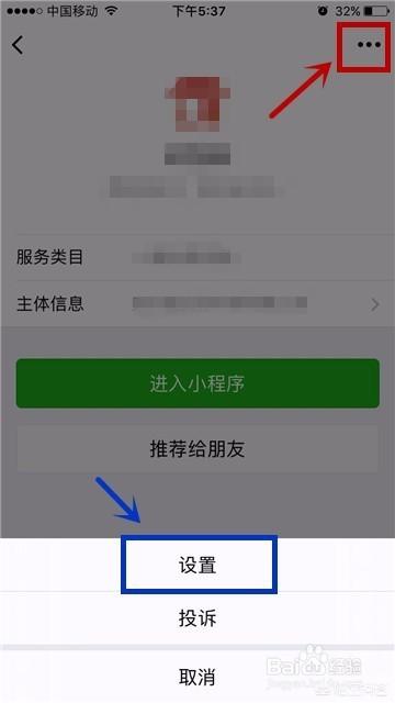 微信怎么限制小程序的使用(微信常用小程序怎么删除)