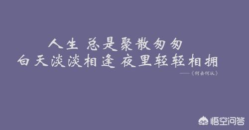 头条问答 有没有让你一眼就喜欢的歌词 21个回答