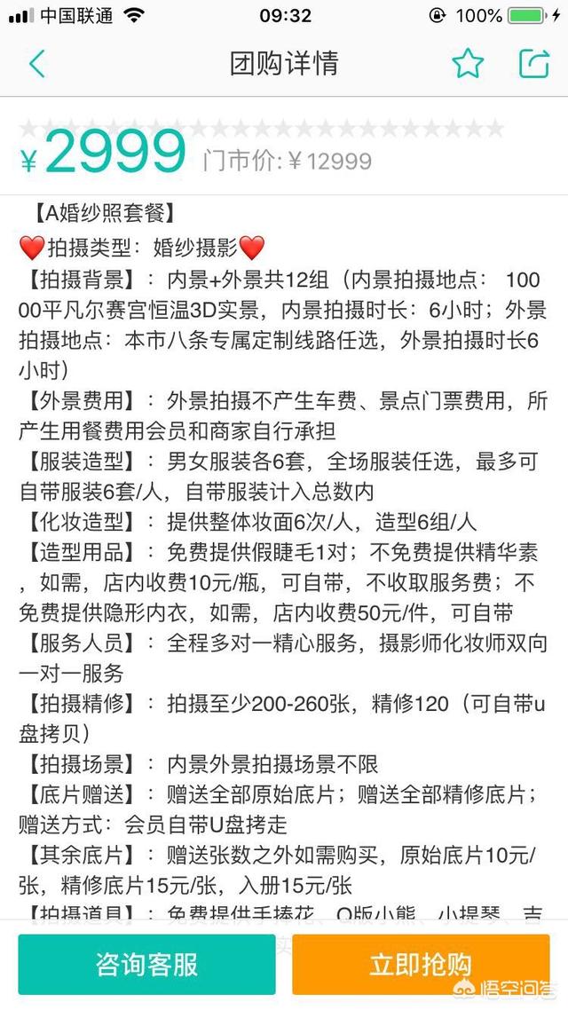 忆宠物摄影工作室的团购评价:在美团上订婚纱摄影靠谱吗？