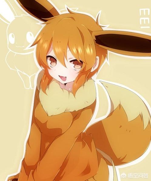 如果神奇宝贝中的伊布家族都变成了萌萌的人形,你最喜欢哪一只伊布