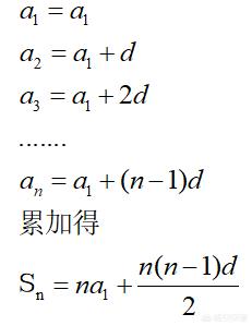 头条问答 数学中有哪些有趣的数列求和公式 学霸数学的回答 0赞