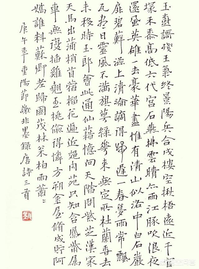李芊墨:为什么谢非墨的硬笔楷书被称为“谢非墨体”