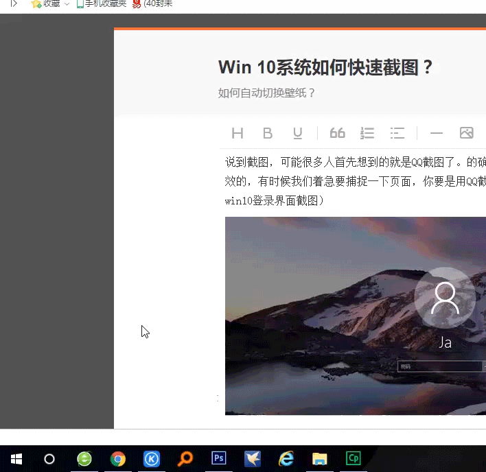 win10截图,Win 10系统如何快速截图？