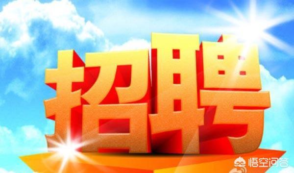 一般都在哪里看到国企招聘公告(国企招聘一般在哪里发布)