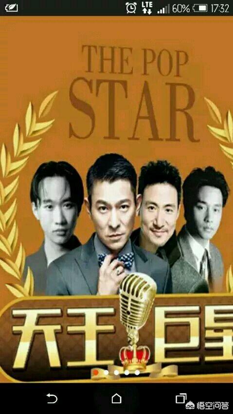 刘文正费翔:在你心目中，华语乐坛最具影响力的十大男明星是谁