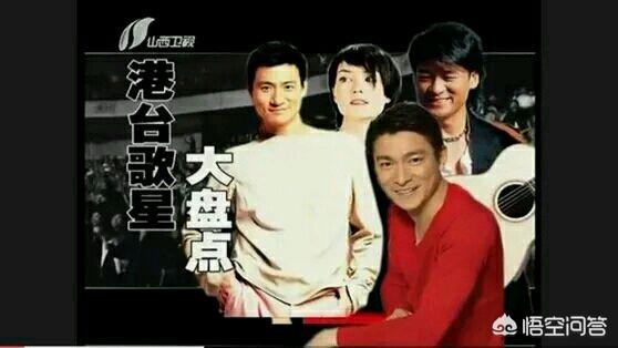 刘文正费翔:在你心目中，华语乐坛最具影响力的十大男明星是谁