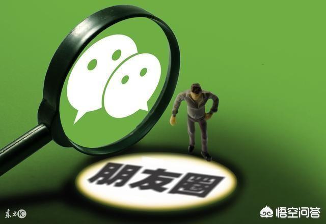 你对<a href=https://maguai.com/list/256-0-0.html target=_blank class=infotextkey><a href=https://maguai.com/list/256-0-0.html target=_blank class=infotextkey>朋友圈</a></a>设置只能看三天怎么看