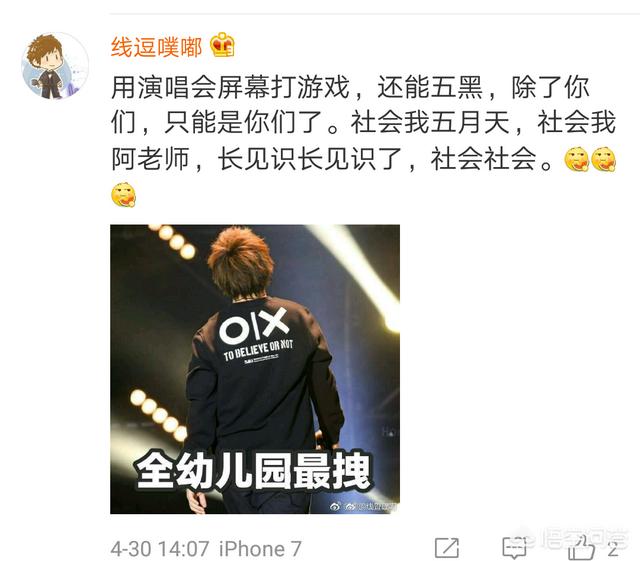 周杰伦调侃五月天:怎么看五月天主唱阿信在演唱会中用演唱会屏幕打《王者荣耀》