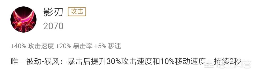 电刀跟影刃的被动是唯一的还是可以叠加的？