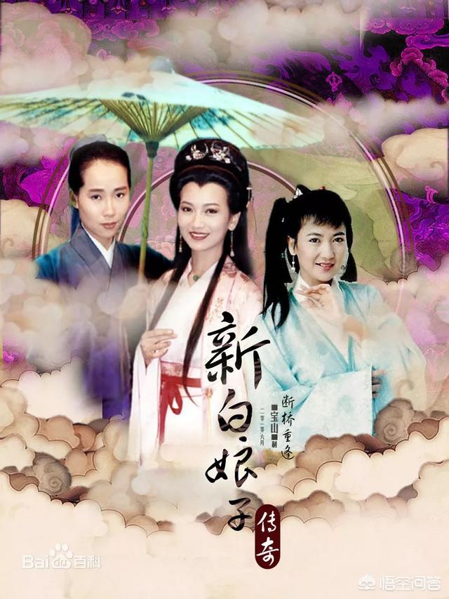 叶童电影:白娘子传奇的许仙为什么会让叶童来演，为什么不找男演员？