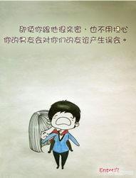 红颜知己和蓝颜知己:所谓的“红颜知己”和“蓝颜知己”是指情人吗？