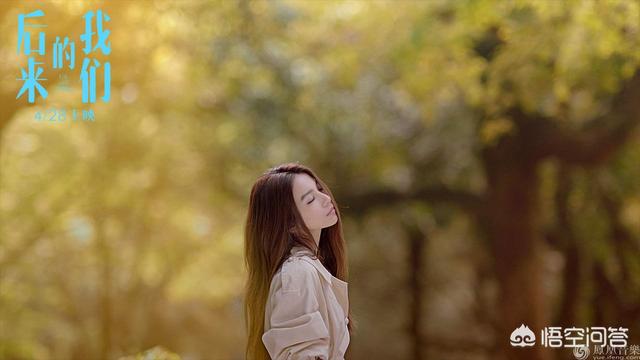 后来的我们票房:看完《后来的我们》，大家有什么想说的吗？