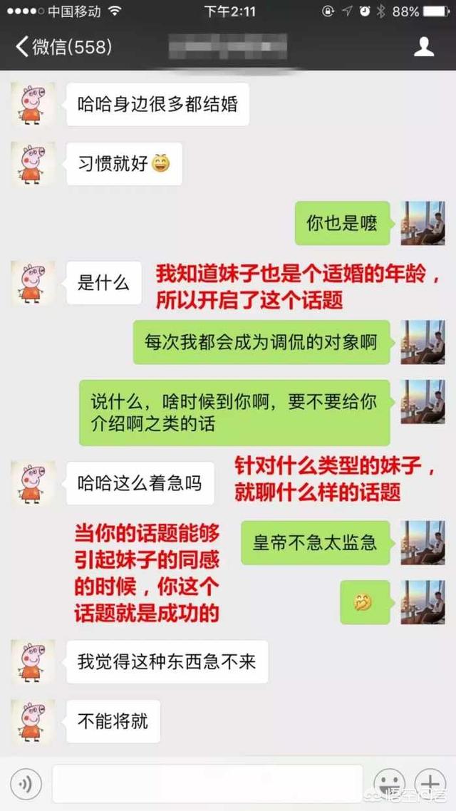 微信刚加的女生该怎么聊，才能让她对你有感觉