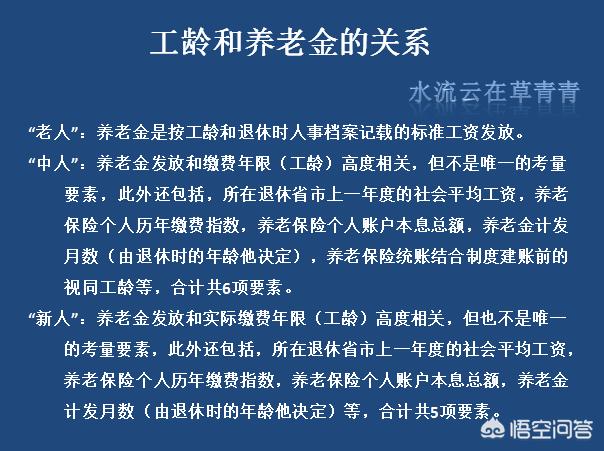 30年左右的工龄，退休了能拿多少退休金？插图12