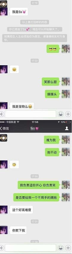 和女生聊天如何变的幽默有趣让女孩想与你聊下去