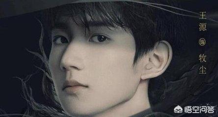 王源长歌行:Tfboys为什么能连续几年稳坐顶流