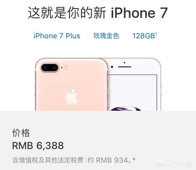 现在买iPhone 7 Plus过时吗？插图33