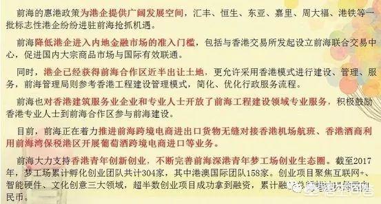 深圳发展方向（深圳前海新规划）