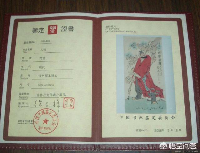 翡翠证书二维码靠谱吗,购买云南翡翠有证书的吗，有人买过吗？