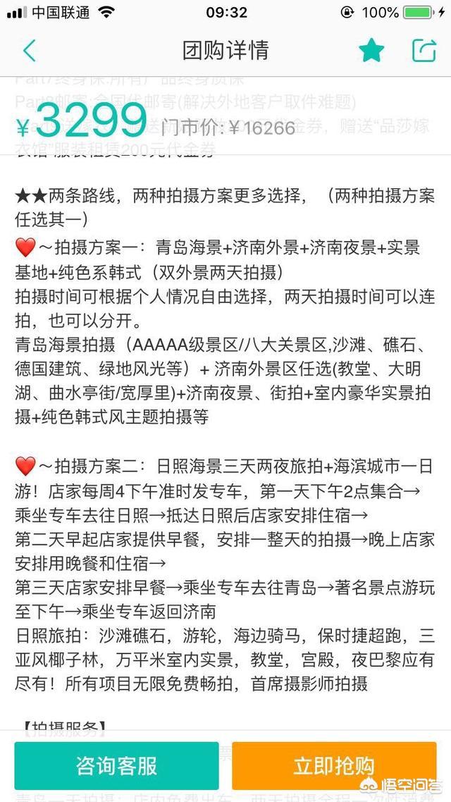 忆宠物摄影工作室的团购评价:在美团上订婚纱摄影靠谱吗？