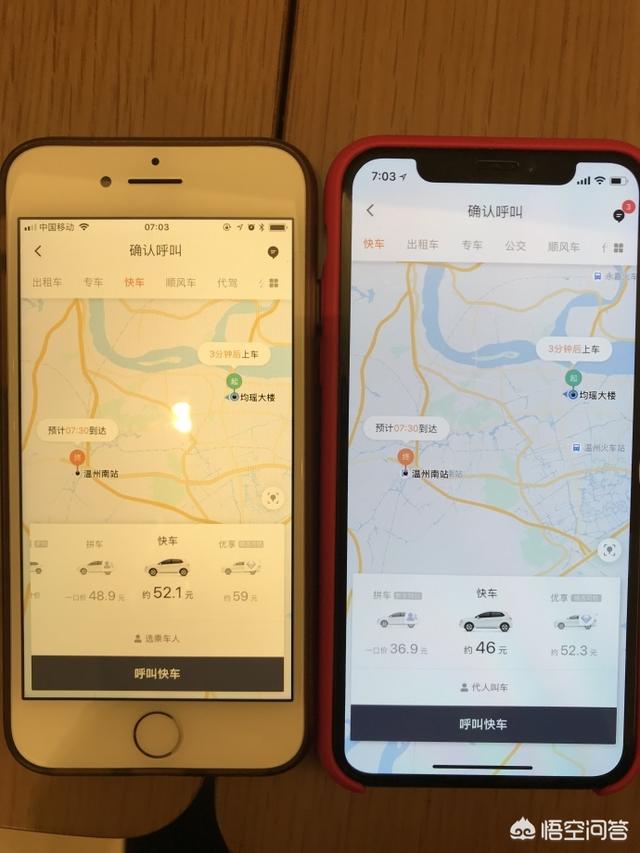 所谓「大数据杀熟」是怎么回事？