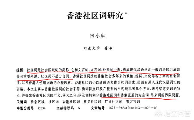为什么「贴吧」与「帖子」的tie字写法不一样？