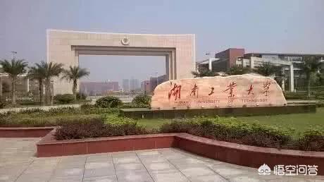 湖南工业大学招生网;湖南工业大学研究生招生网