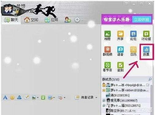 有没有什么小程序可以发布群投票，群通知
