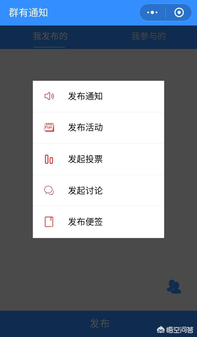 有没有什么小程序可以发布群投票，群通知(<a href=https://maguai.com/personal/ target=_blank class=infotextkey><a href=https://maguai.com/group/ target=_blank class=infotextkey><a href=https://maguai.com/personal/ target=_blank class=infotextkey><a href=https://maguai.com/group/ target=_blank class=infotextkey>微信群</a></a></a></a>投票小程序怎么制作)