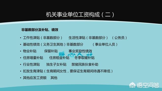 事业编福利待遇如何-南充事业编福利待遇