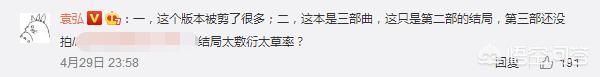 远大前程大结局:《远大前程》大结局有哪些伏笔，洪三的远大前程最终实现了吗？