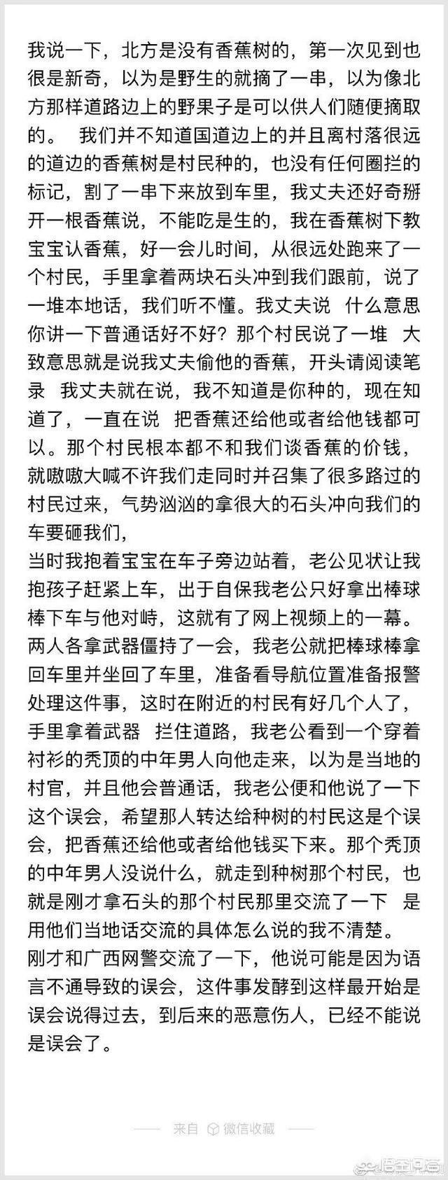 广西俩男子偷狗被打一死一伤:在广西灵山偷香蕉被打，你怎么看？