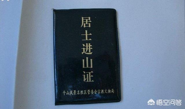 “居士”有哪些意思？