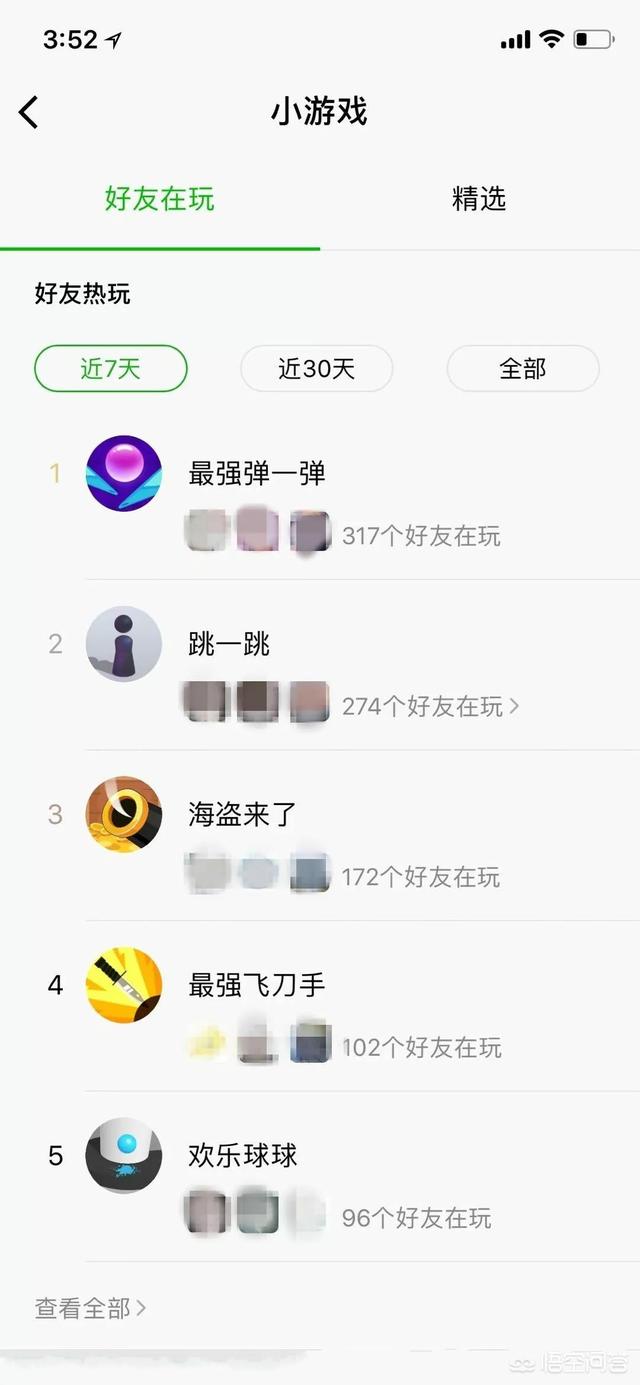 怎么看微信小游戏？
