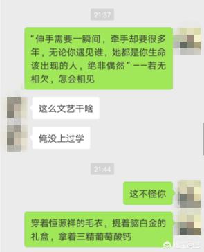 一开口就把天聊死的男生，是怎么撩妹的